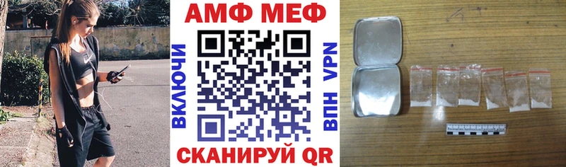 АМФЕТАМИН Premium  Энгельс 