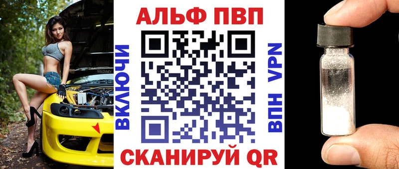 A-PVP Crystall  Энгельс 