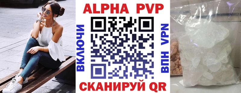 APVP Crystall Энгельс