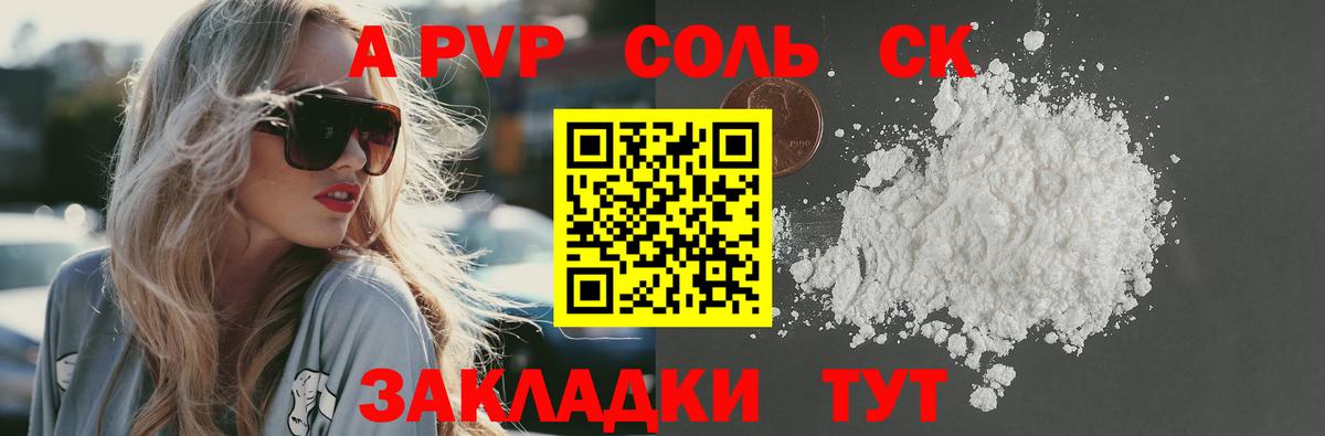 Alfa_PVP кристаллы  Вход с VPN  Энгельс  Alpha PVP Crystall 