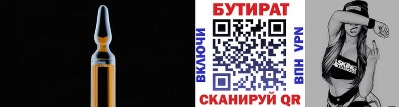 где найти   Энгельс  hydra tor  БУТИРАТ оксибутират 
