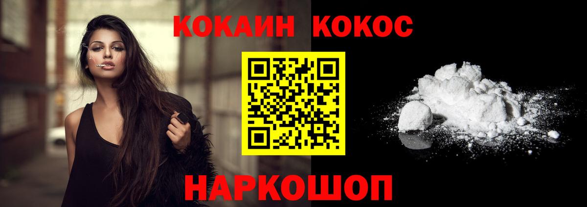 Cocaine Fish Scale  купить  цена  Кокаин VHQ  Энгельс  Вход с VPN 