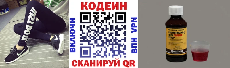 Codein Purple Drank где можно купить наркотик Энгельс