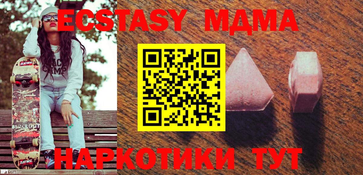 Энгельс  Ecstasy ешки  Ecstasy TESLA  Вход с VPN 