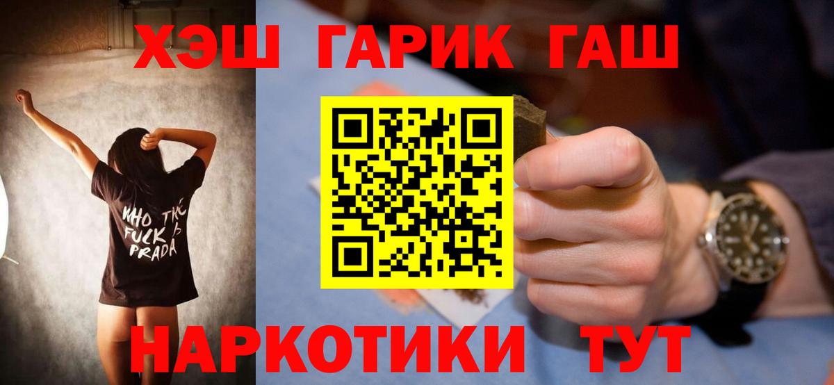 ГАШ убойный Энгельс