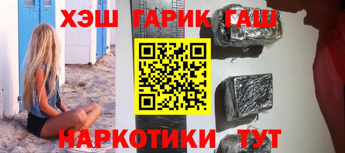 Энгельс  ГАШИШ 40% ТГК  Вход с VPN  ГАШИШ Ice-O-Lator 