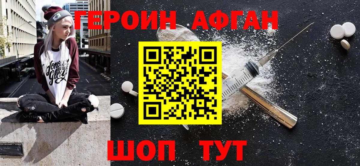 Энгельс  Героин Heroin  Вход с VPN 