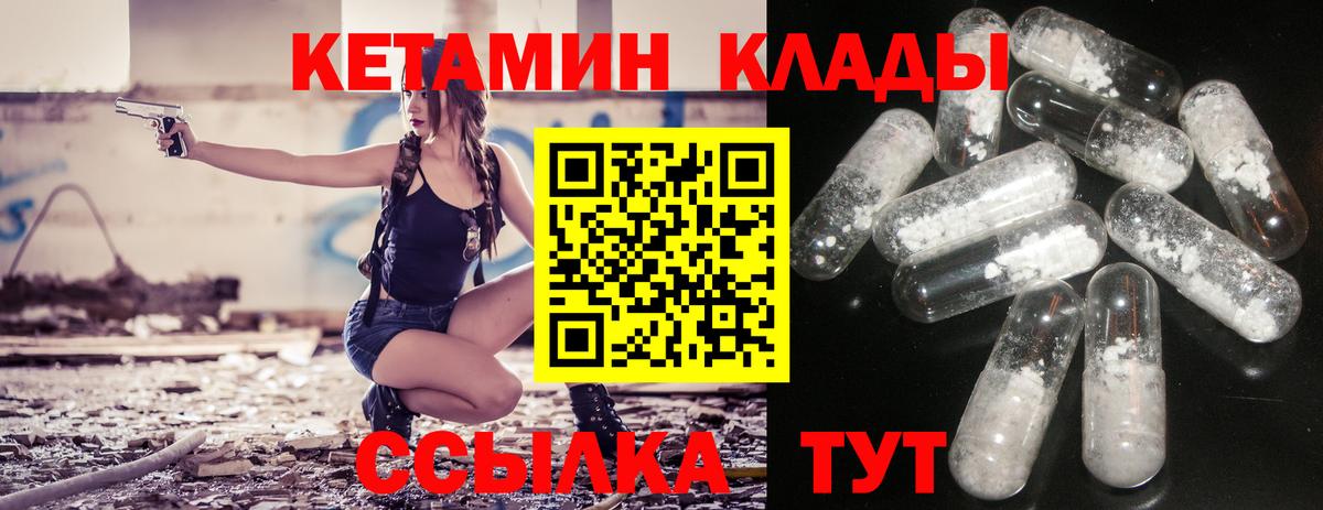 Энгельс  КЕТАМИН VHQ  Вход с VPN  Кетамин VHQ 