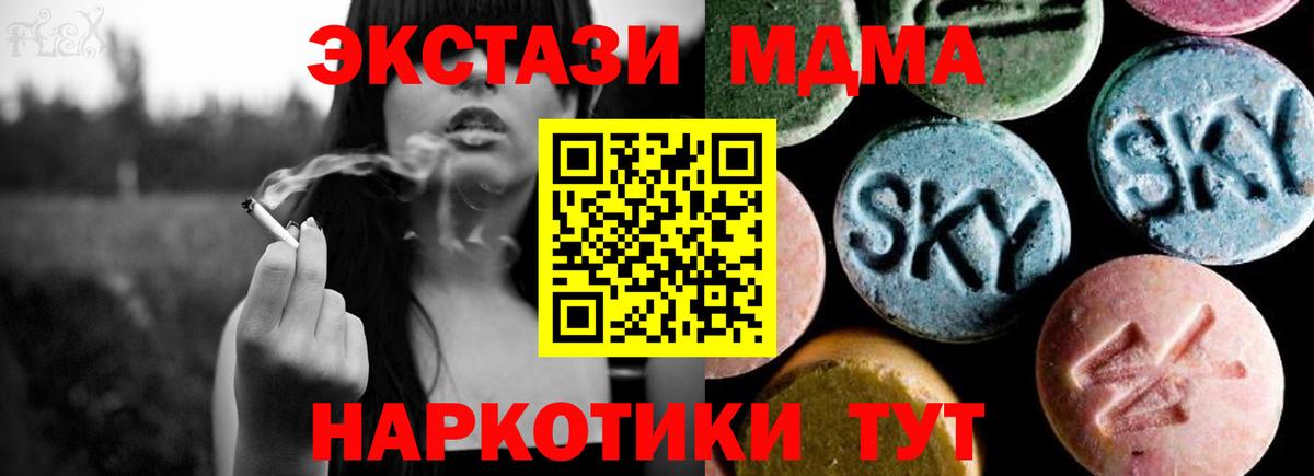 МДМА молли Энгельс