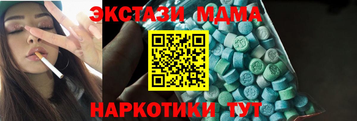 Энгельс  МДМА  MDMA crystal  Вход с VPN  МДМА кристаллы 