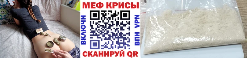 Мефедрон мука Энгельс