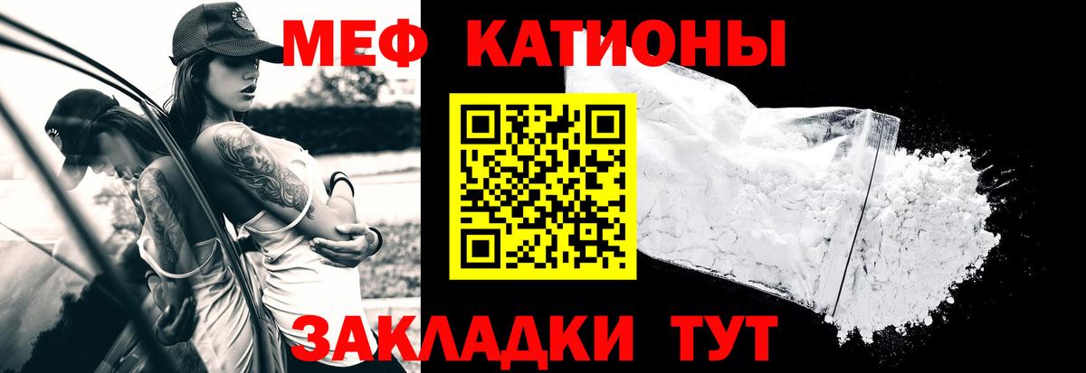 МЯУ-МЯУ  Мефедрон мяу мяу  Вход с VPN  Энгельс 