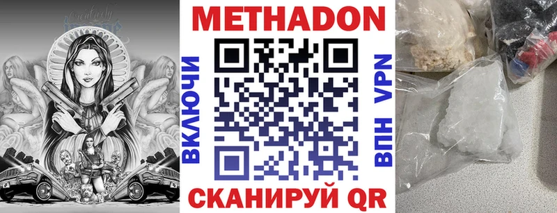 МЕТАДОН VHQ  Энгельс 