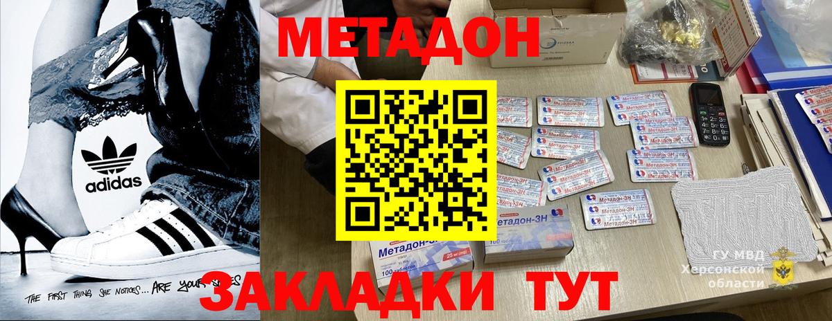 Энгельс  Метадон methadone  Вход с VPN 