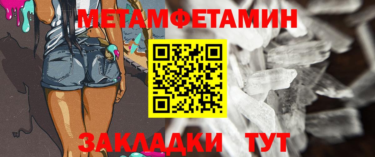 Метамфетамин винт Энгельс