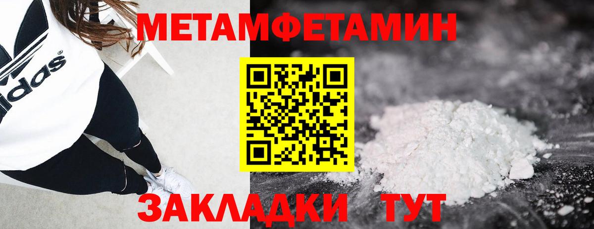 Первитин винт  Вход с VPN  Энгельс 