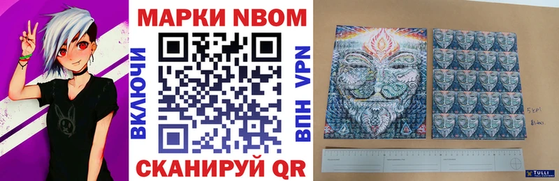 Марки 25I-NBOMe 1500мкг  наркотики  Энгельс 