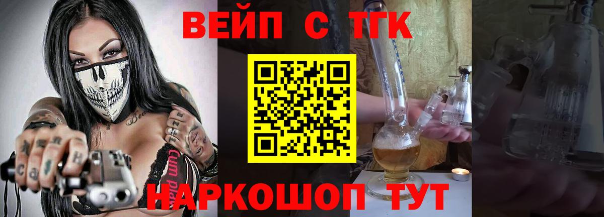 Энгельс  Дистиллят ТГК THC oil  Вход с VPN 