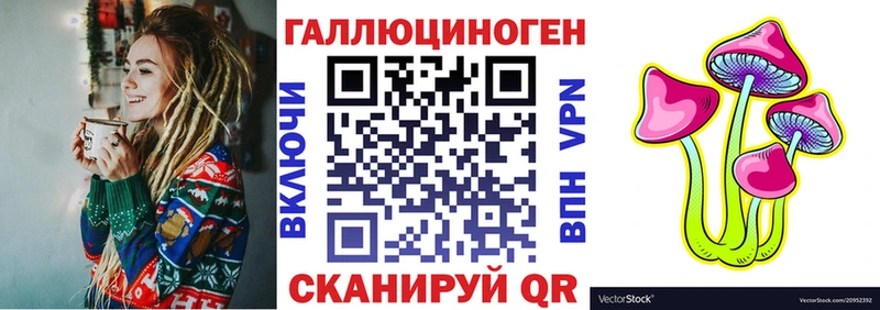 Галлюциногенные грибы ЛСД Энгельс